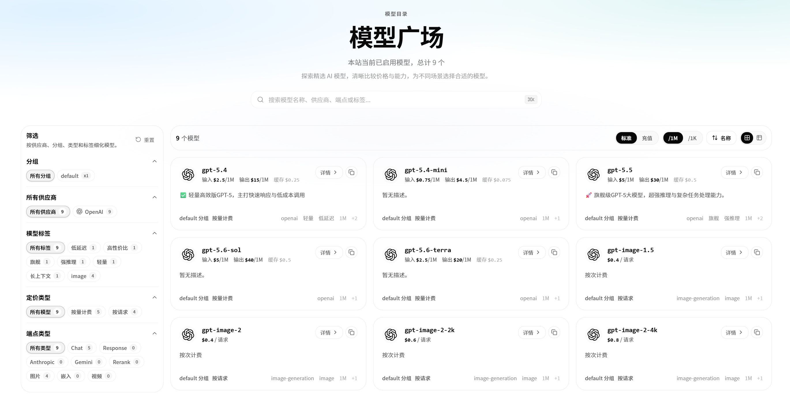 模型广场截图